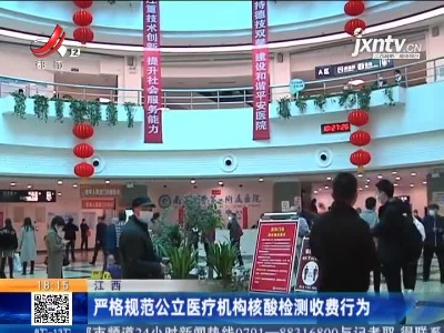 国家卫健委：3月1日新增确诊病例11例 均为境外输入