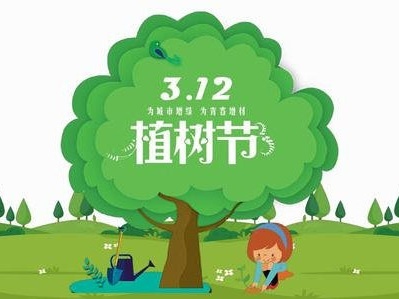 第43个植树节：大规模国土绿化行动面临哪些新形势？