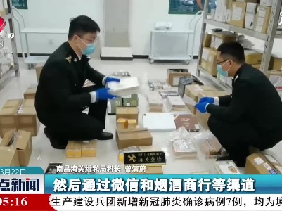 南昌海关：打击走私专项行动查扣走私雪茄4万余支