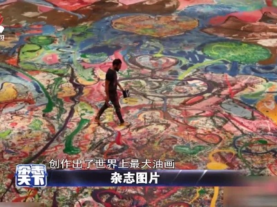 国外一位艺术家 创作出了世界上最大油画