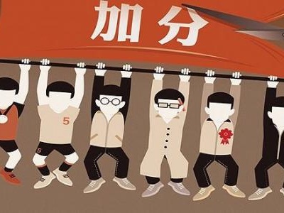 贵州将逐步分区域调整、取消少数民族高考加分
