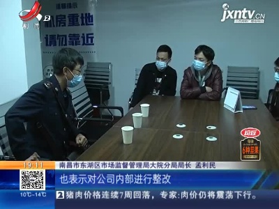 【“3·15特别报道”追踪】南昌：“学天教育”南昌分公司负责人被停职