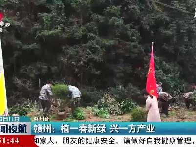 新闻夜航20210311