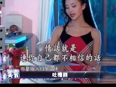 吐槽剧