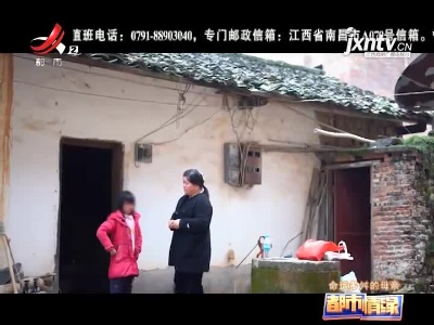 都市情缘20210412 命运多舛的母亲