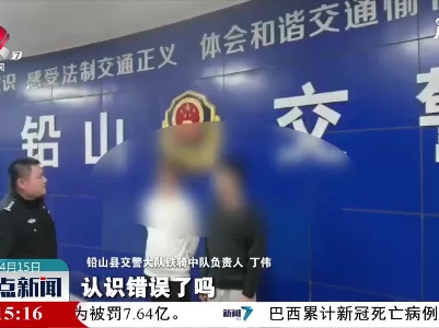 上饶：翻护栏还拍视频炫耀他们被罚了
