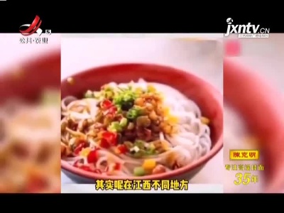 【将打造“世界米粉之乡”】江西米粉统一标识发布