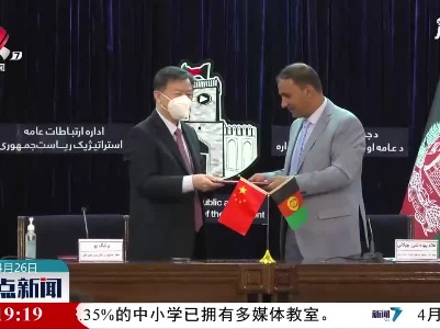 中国向阿富汗提供紧急粮食援助