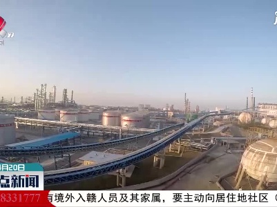 江西首批化工园区名单公布