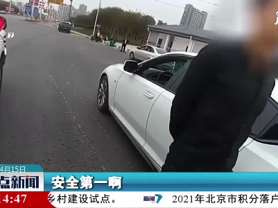 高速上停车 司机称“几十万的生意不能等！”