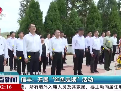 整点新闻20210405 14:00