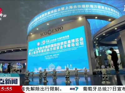 中国对上合组织成员国贸易指数发布