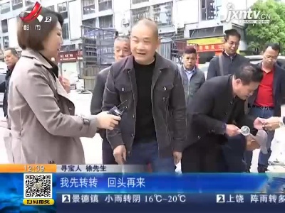 【家有收藏·一起寻宝吧】宜春丰城：这些印章 都是有心人收藏