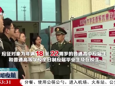 江西启动2021年度下半年征兵报名工作