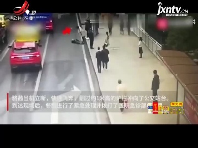 重庆：女子翻越街边护栏 网友为何狂赞？