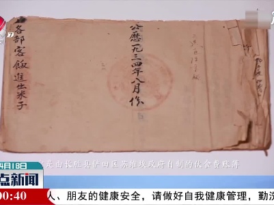 【红色百宝 奋斗百年】