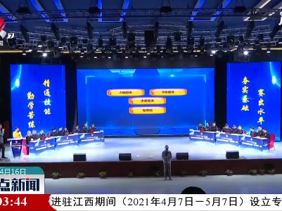 江西举行特种设备安全监察技能提升“千人大比武”