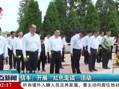 整点新闻20210405 10:00