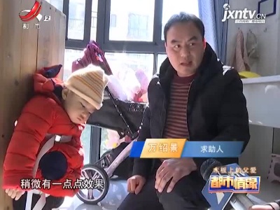 都市情缘20210404 木板上的父爱