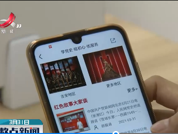 “赣服通”上线“学党史·铭初心·优服务”专栏