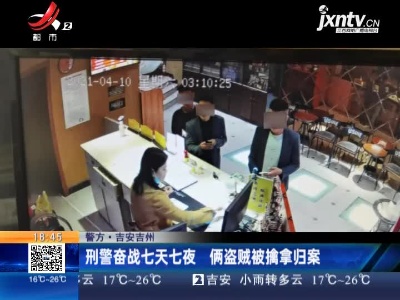 【警方】吉安吉州：29万现金家中被盗 老俩口寝食不安