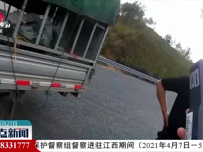 江西：为逃避酒驾处罚 司机居然这样做
