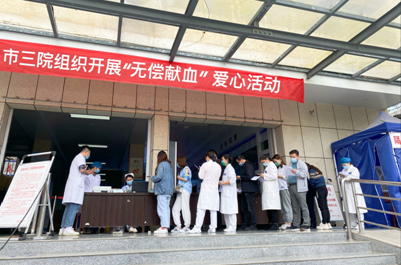 宜春市三医院：学党史办实事 无偿献血助力公益