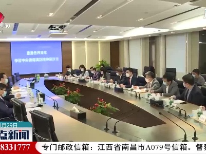 整点新闻20210429 10:00