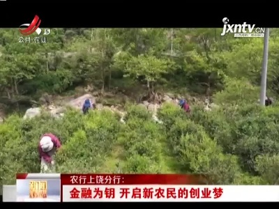 新闻晚高峰20210429