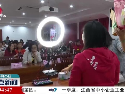 【学党史 开新局】南昌市新建区：学党史践初心 技能培训促就业