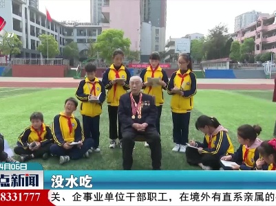 【学党史 开新局】分宜：聆听抗美援朝老兵讲党史