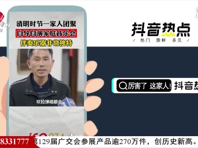 抖音热点榜20210414