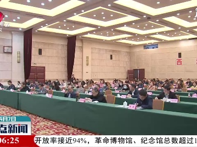 整点新闻20210407 16:00