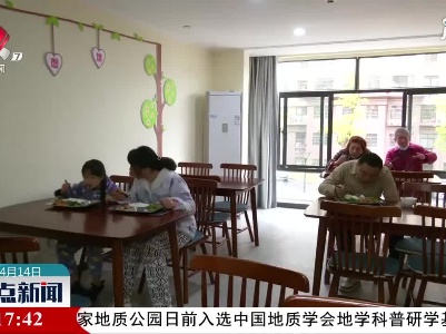 南昌：家门口的幸福食堂