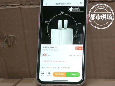 南昌男子，花35000多元买了346个苹果充电头，他怀疑...
