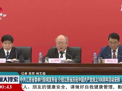 新闻大搜索20210427