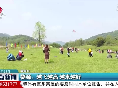 整点新闻20210418 16:00