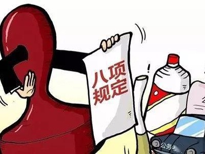 2021年3月全国查处违反中央八项规定精神问题6504起