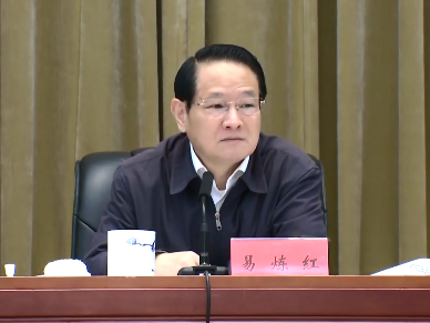 易炼红：不辱使命推进城市高质量发展示范省建设 打造宜居宜业精致精美人见人爱的人民满意城市