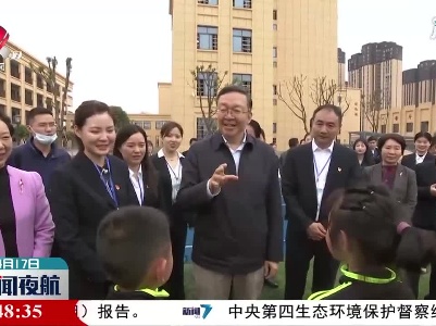 田学军率调研组来赣调研教育领域重点工作贯彻落实情况