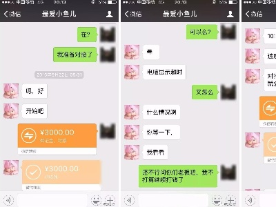 江西男子仅10秒钟损失44万元