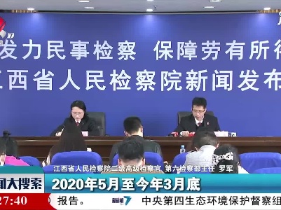 新闻大搜索20210420