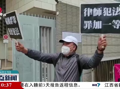 反中乱港分子黎智英被判监禁14个月并加控两罪