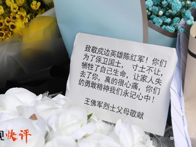 【央视快评】继承英烈遗志谱写时代史