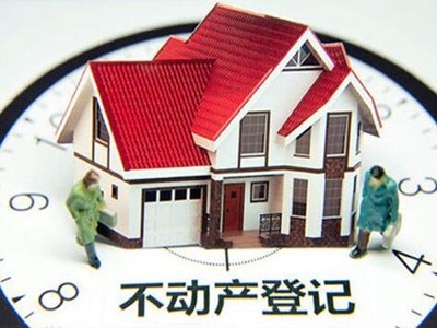 5月1日起 九江不动产登记不再审查婚姻状况