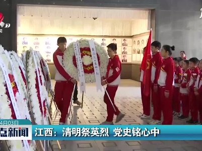 整点新闻20210403 10:00