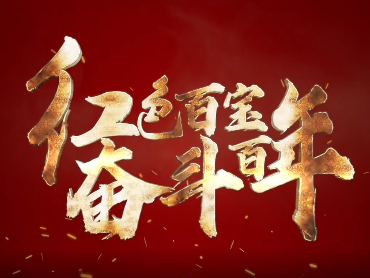 红色百宝 奋斗百年丨第34集：这台印刷机，竟是重要武器