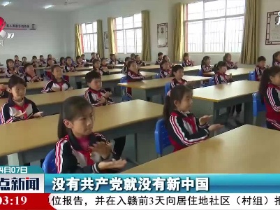 整点新闻20210407 10:00