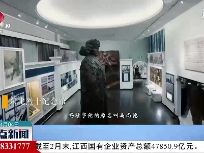 【红色百宝 奋斗百年】战乱年代，这位将军少年时的作文轰动一时