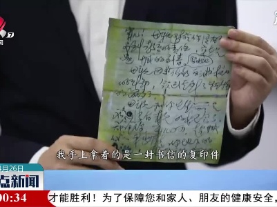 【红色百宝 奋斗百年】泪目！她牺牲前给儿子写下这封信